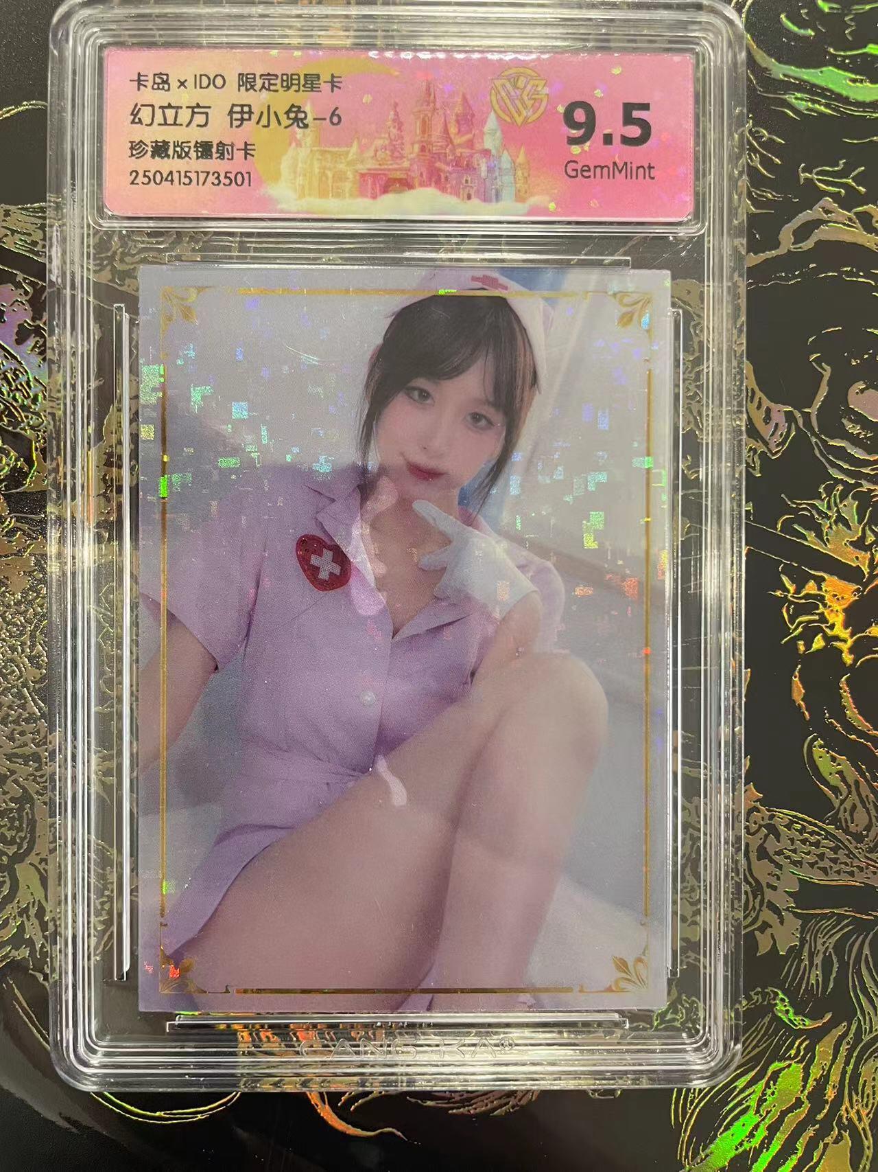 寸草不生拍卖会 第九期 （ 持续收拍中）