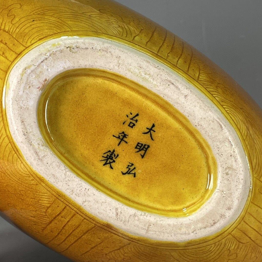 精品老瓷器专场 单色釉黄釉抱月瓶