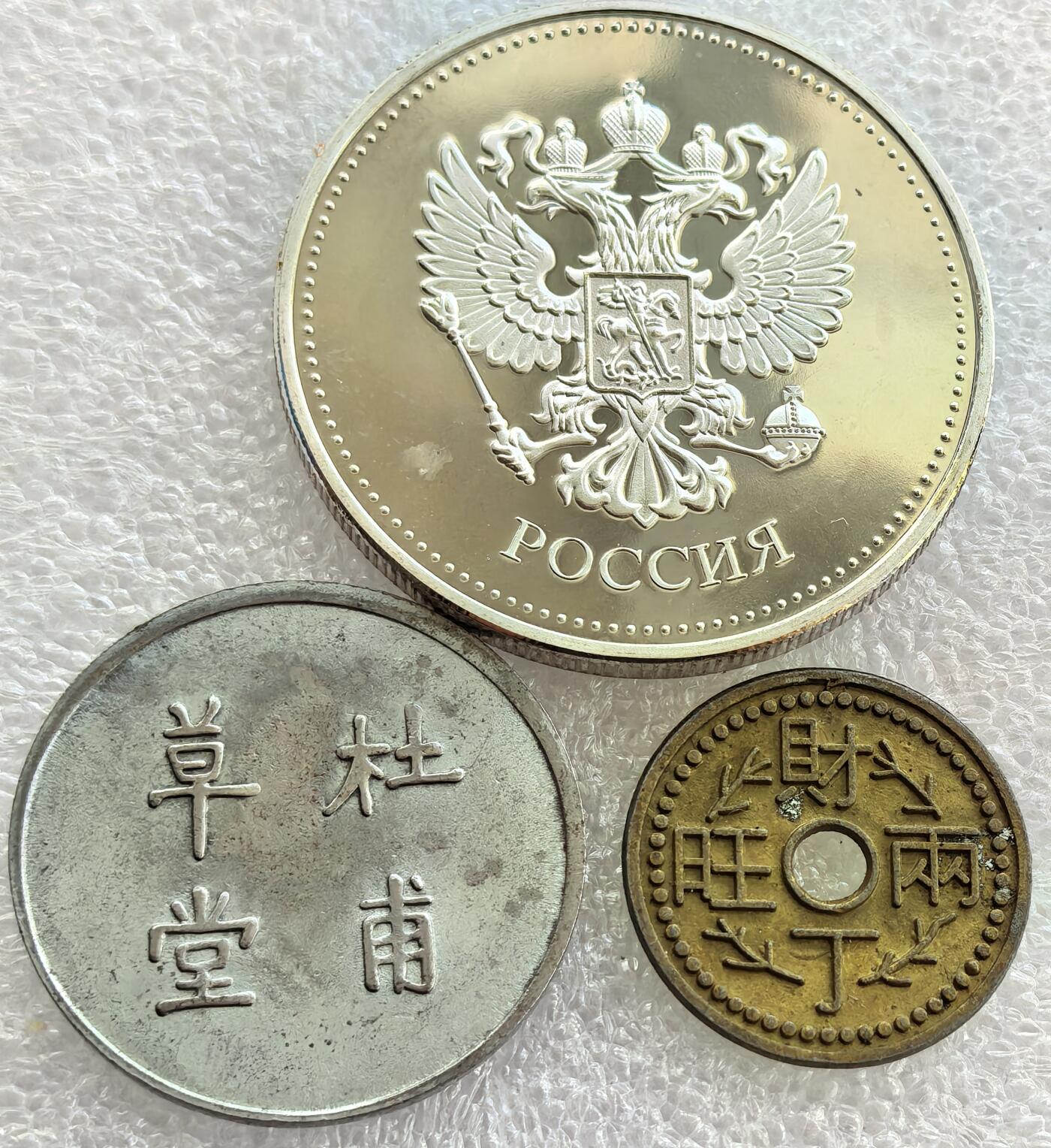 外国优质老铜币纪念币银币，周六九点倒数截拍，可寄存半年满百包邮，中秋节发货,，喜欢朋友微信扫描二维码可直接参拍