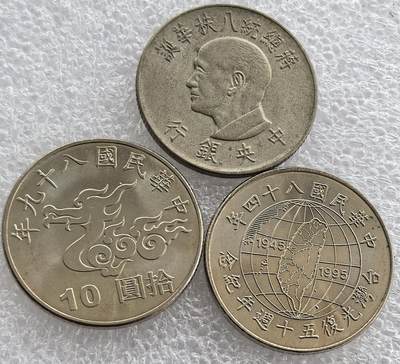 外国优质老铜币纪念币银币，周六九点倒数截拍，可寄存半年满百包邮，中秋节发货,，喜欢朋友微信扫描二维码可直接参拍 - 台湾纪念币3枚