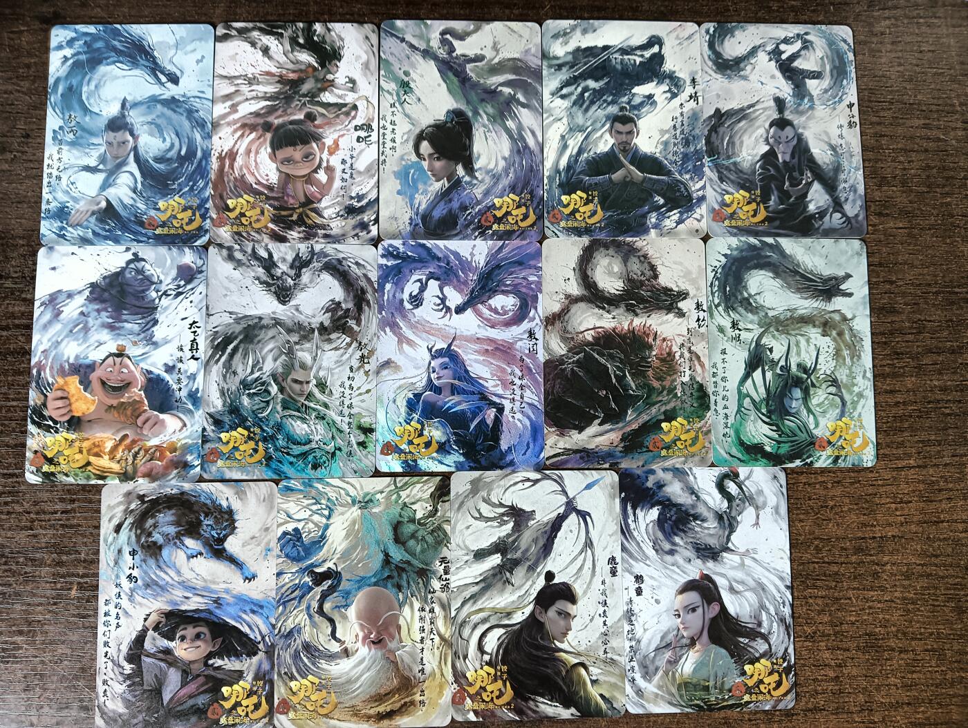 花开卡拍第40期（9月28号周日截拍，品控勿拍!!!拍品不寄存，运费5元，自制卡难免瑕疵，可能存在轻微撞角爆边等出厂瑕疵，品控介意勿拍！） 墨卡文创 哪吒 水墨海报卡 14张 折光彩闪