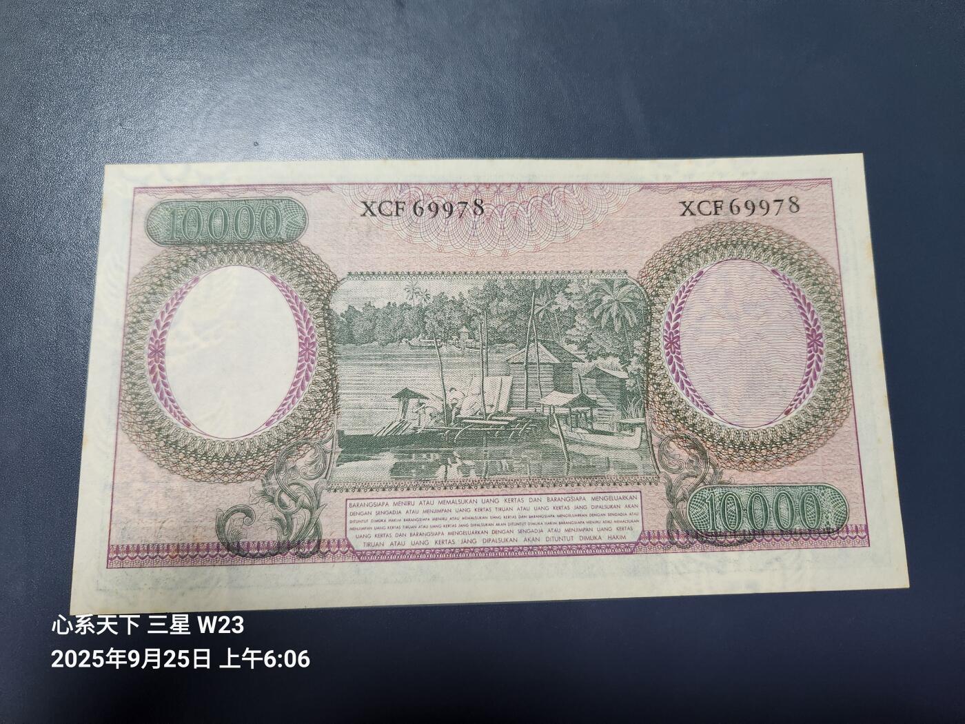 9月28号晚上8点 外国纸币自动截拍第35场 1964年 印度尼西亚10000卢比纸币 原票几乎全新轻微黄