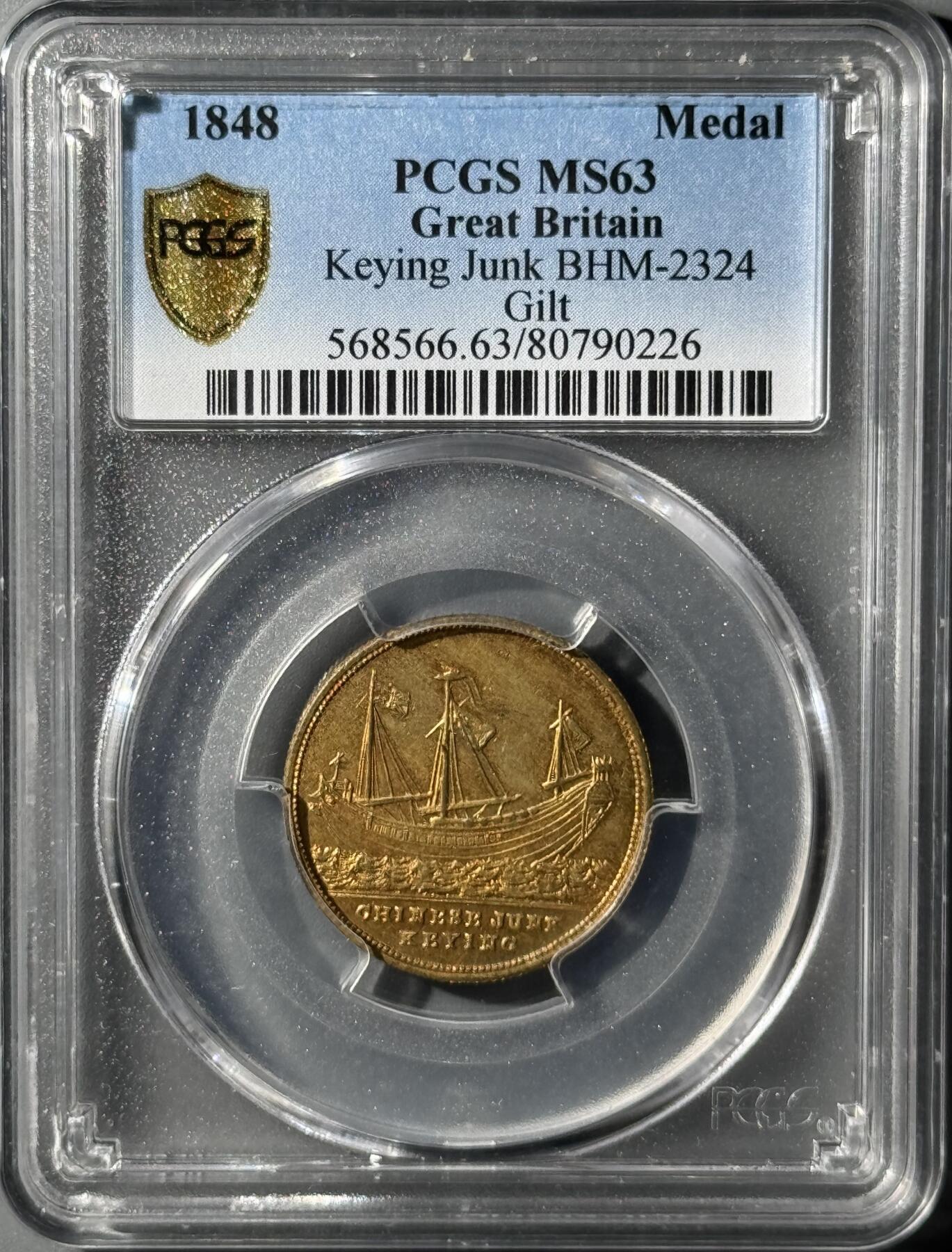 1848年耆英号镀金章 PCGS-MS63冠军分