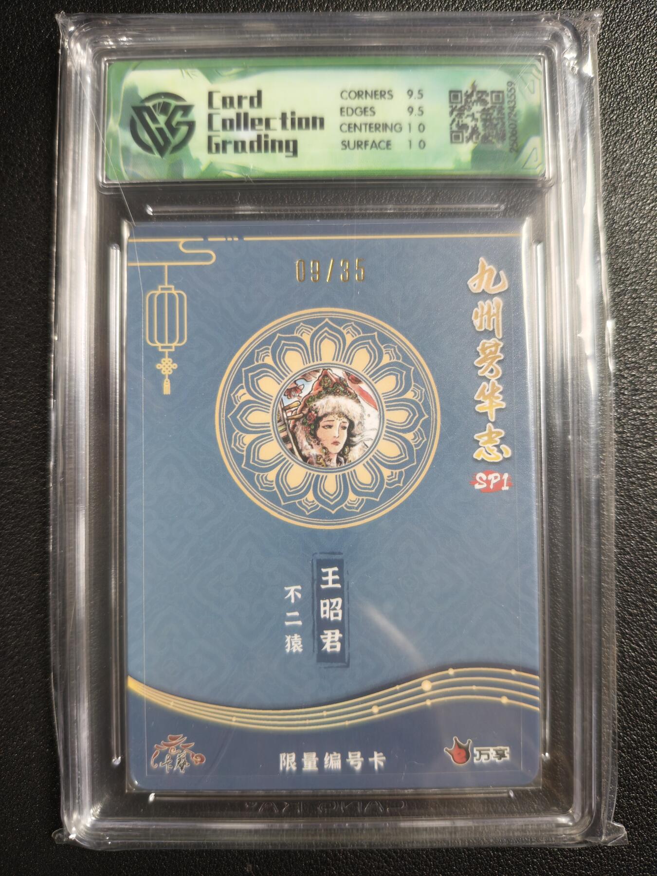 天玑星卡拍第126期《9.29周一截拍》持续收拍收评中 满赠卡需备注