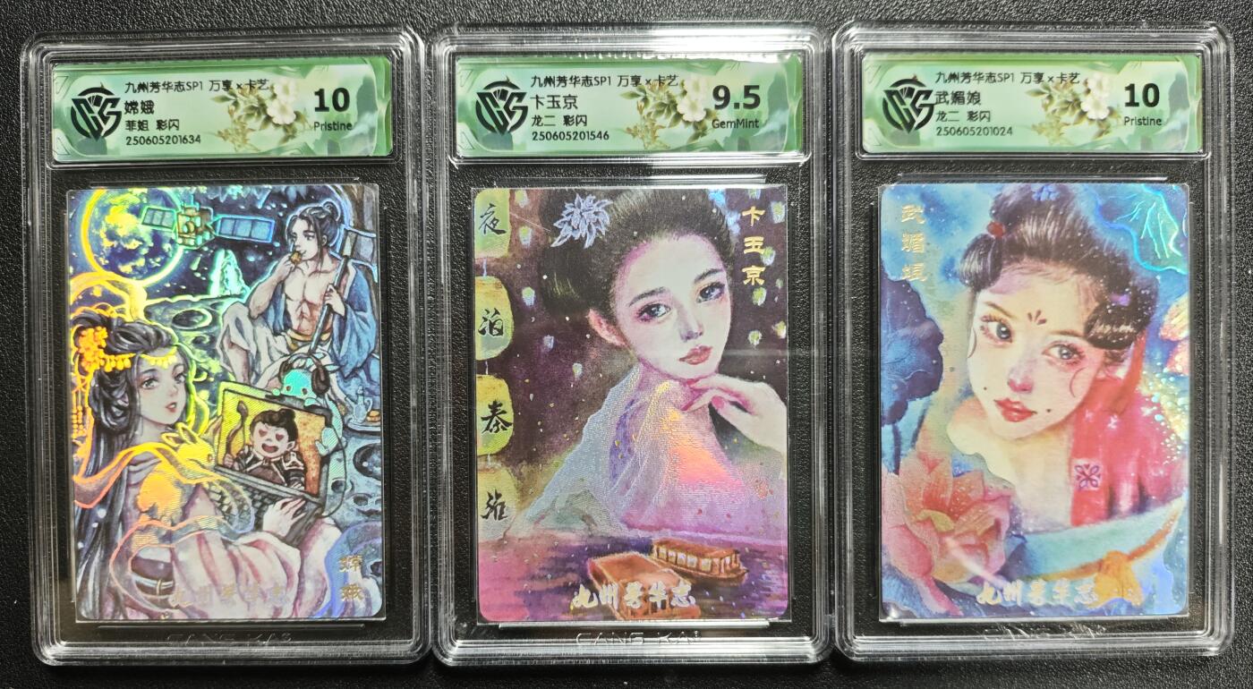 天玑星卡拍第126期《9.29周一截拍》持续收拍收评中 满赠卡需备注
