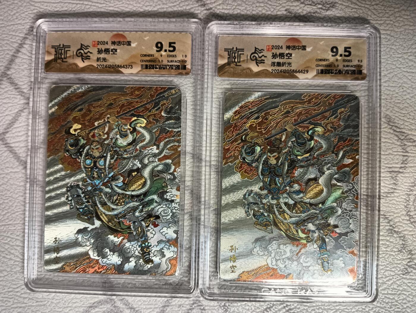 花开卡拍第40期（9月28号周日截拍，品控勿拍!!!拍品不寄存，运费5元，自制卡难免瑕疵，可能存在轻微撞角爆边等出厂瑕疵，品控介意勿拍！） 燎原卡牌 神话中国 李云忠孙悟空 CCG评级卡9.5分 2张 1浮雕折光1折光