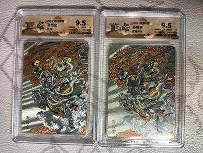 花开卡拍第40期（9月28号周日截拍，品控勿拍!!!拍品不寄存，运费5元，自制卡难免瑕疵，可能存在轻微撞角爆边等出厂瑕疵，品控介意勿拍！） - 燎原卡牌 神话中国 李云忠孙悟空 CCG评级卡9.5分 2张 1浮雕折光1折光