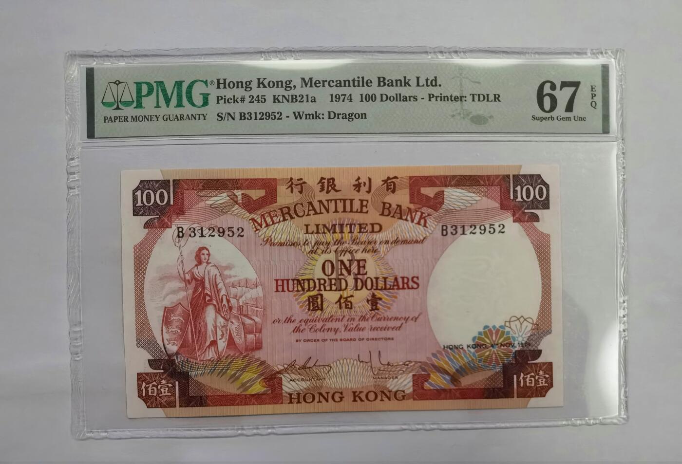 久信天成藏品～第三期 精品老港币 1974有利银行100