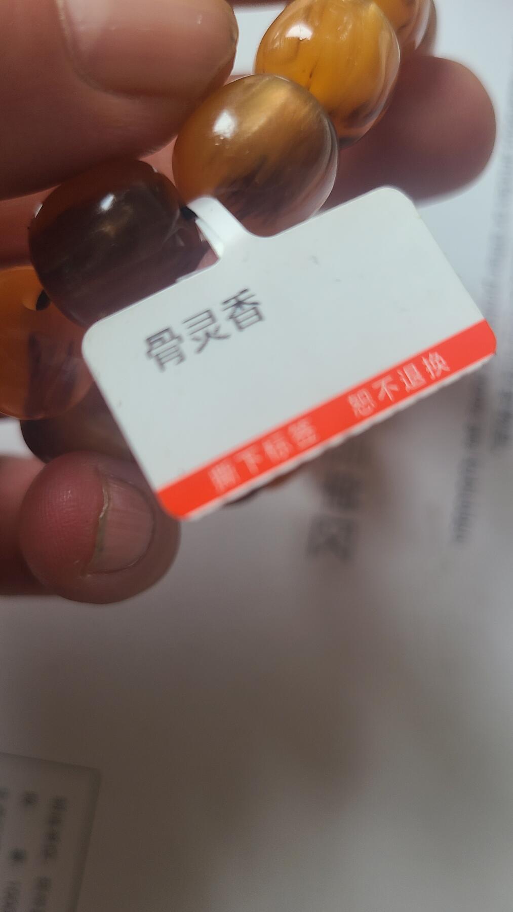 骨灵香卡1.2沉香手串，保真保天然