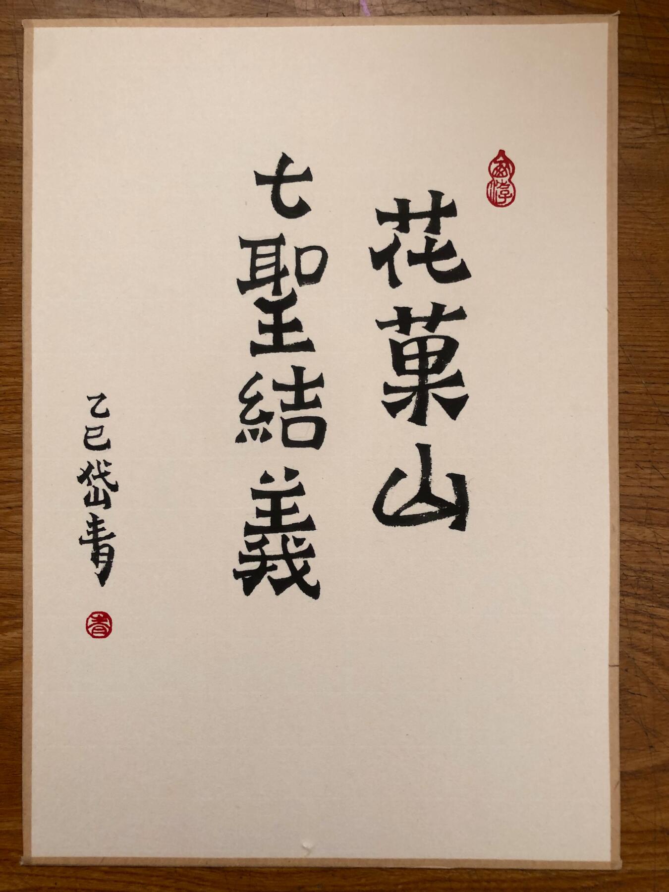 白泽拍卖卡牌手绘专场第25期