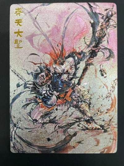 寸草不生拍卖会 第九期 （ 持续收拍中） - 奇点 定制 齐天大圣