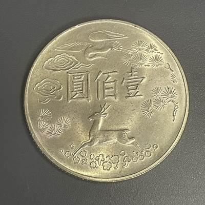 回流钱币1001-1 - 台湾省 民国54年（1965年）孙中山先生百年诞辰纪念银币 全新大银币