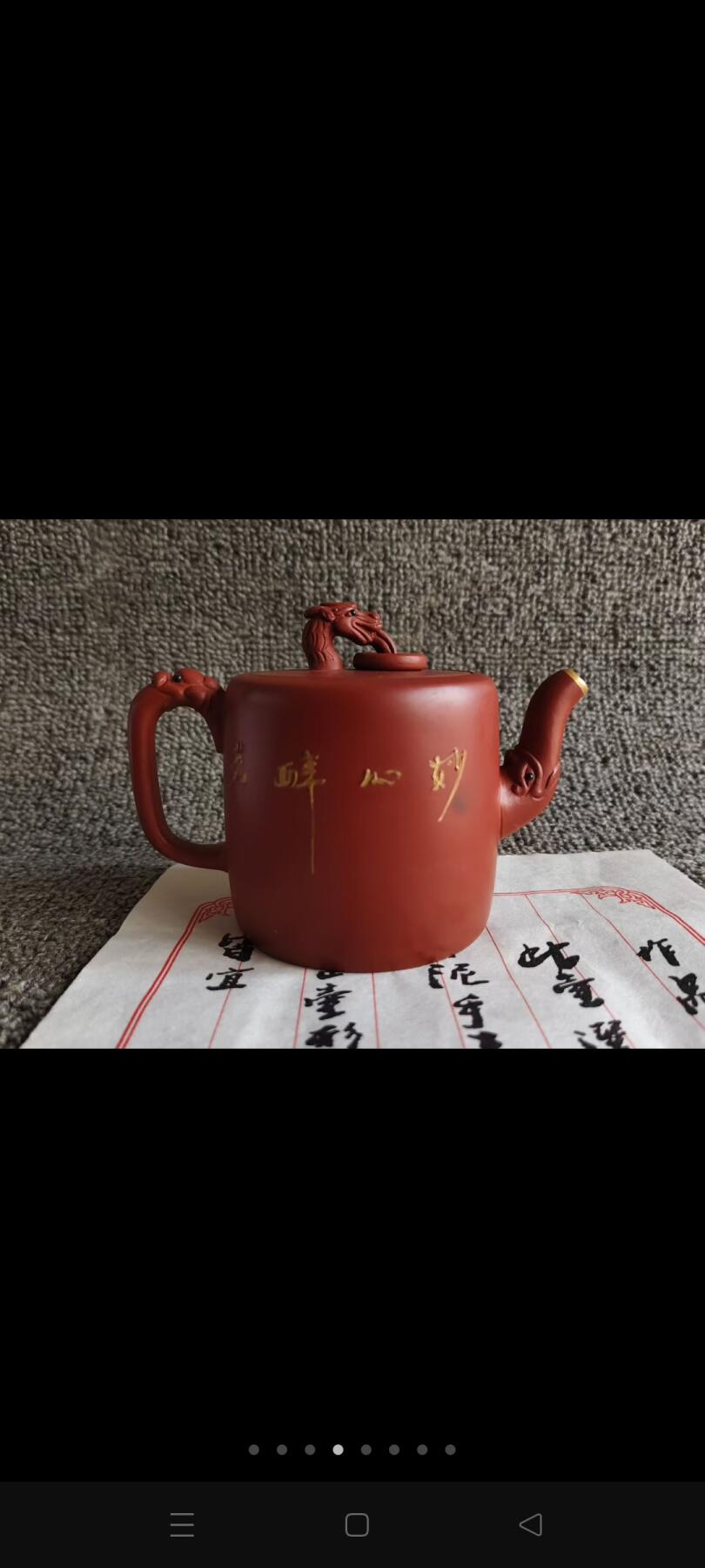 一厂徒工班，顾景舟辅导，徐汉棠制壶。壶身饰有金色凤凰等精美纹样，雅致又富有韵味。长14厘米、高10厘米，容量约280毫升，品茗、观赏、收藏皆宜，尽显宜兴紫砂工艺之美。