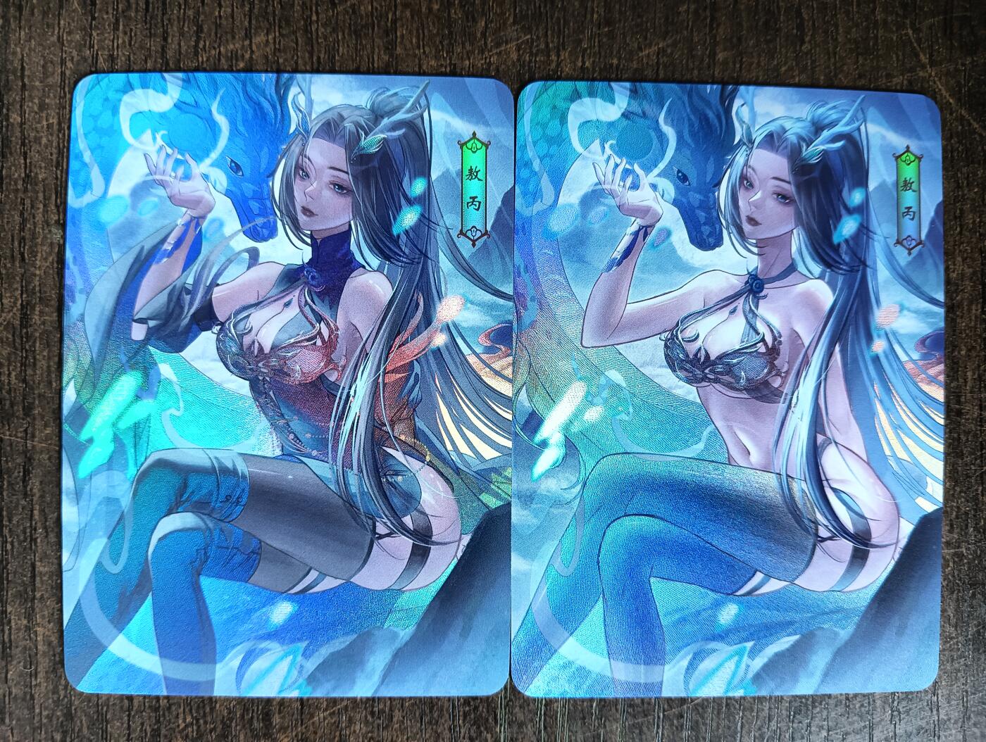 花开卡拍第40期（9月28号周日截拍，品控勿拍!!!拍品不寄存，运费5元，自制卡难免瑕疵，可能存在轻微撞角爆边等出厂瑕疵，品控介意勿拍！） 墨卡文创 封神 敖丙 双渐变 折光彩闪