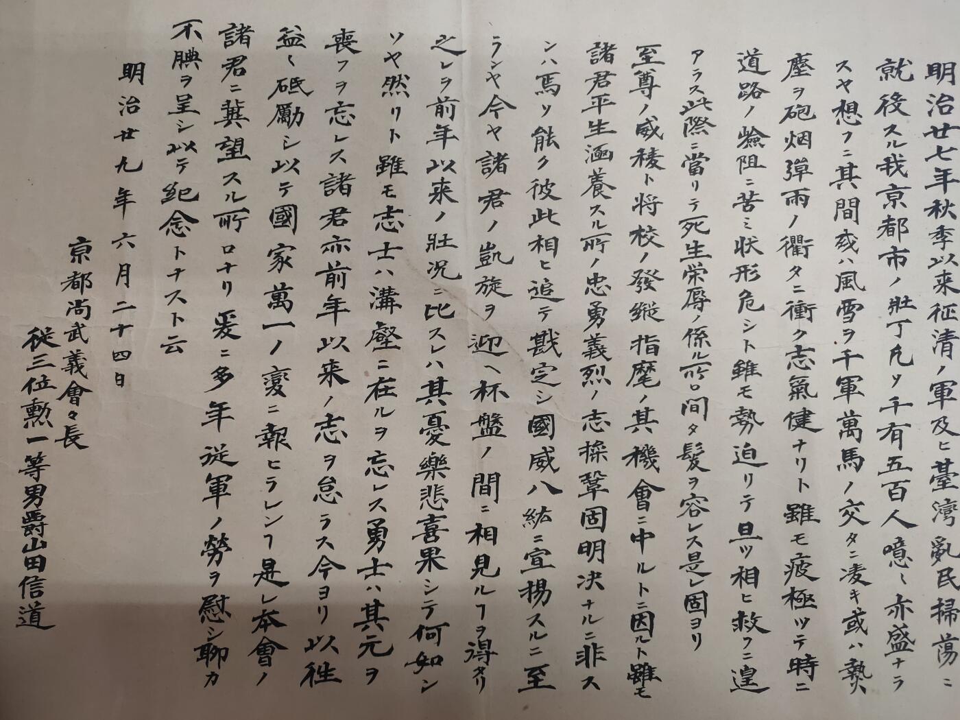 纸本资料 甲午战争 甲午战争时期赏状 甲午海战 台湾沦陷史料 日据时期的赏状 日本清国 晚清时期重要史料 侵华战争史料 历史原品，殊为难得，是重要的抗战资料