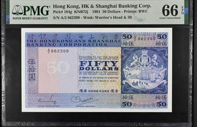 大中华拍卖第795期 - 香港汇丰银行8150 A/2 862399