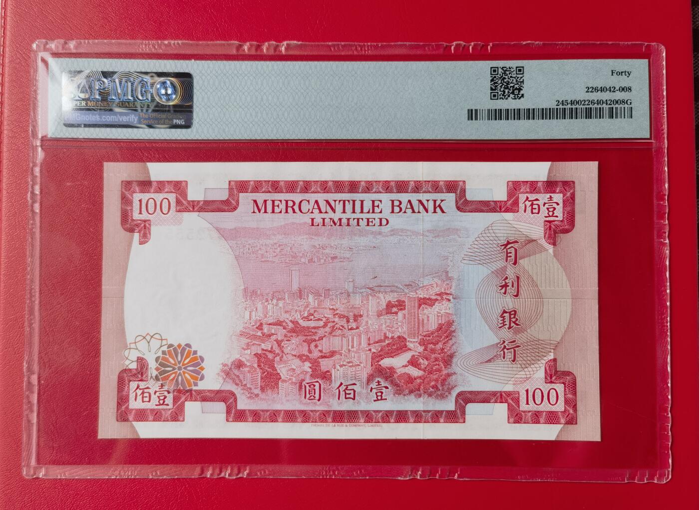 久信天成藏品～第三期 精品老港币 1974香港有利银行100