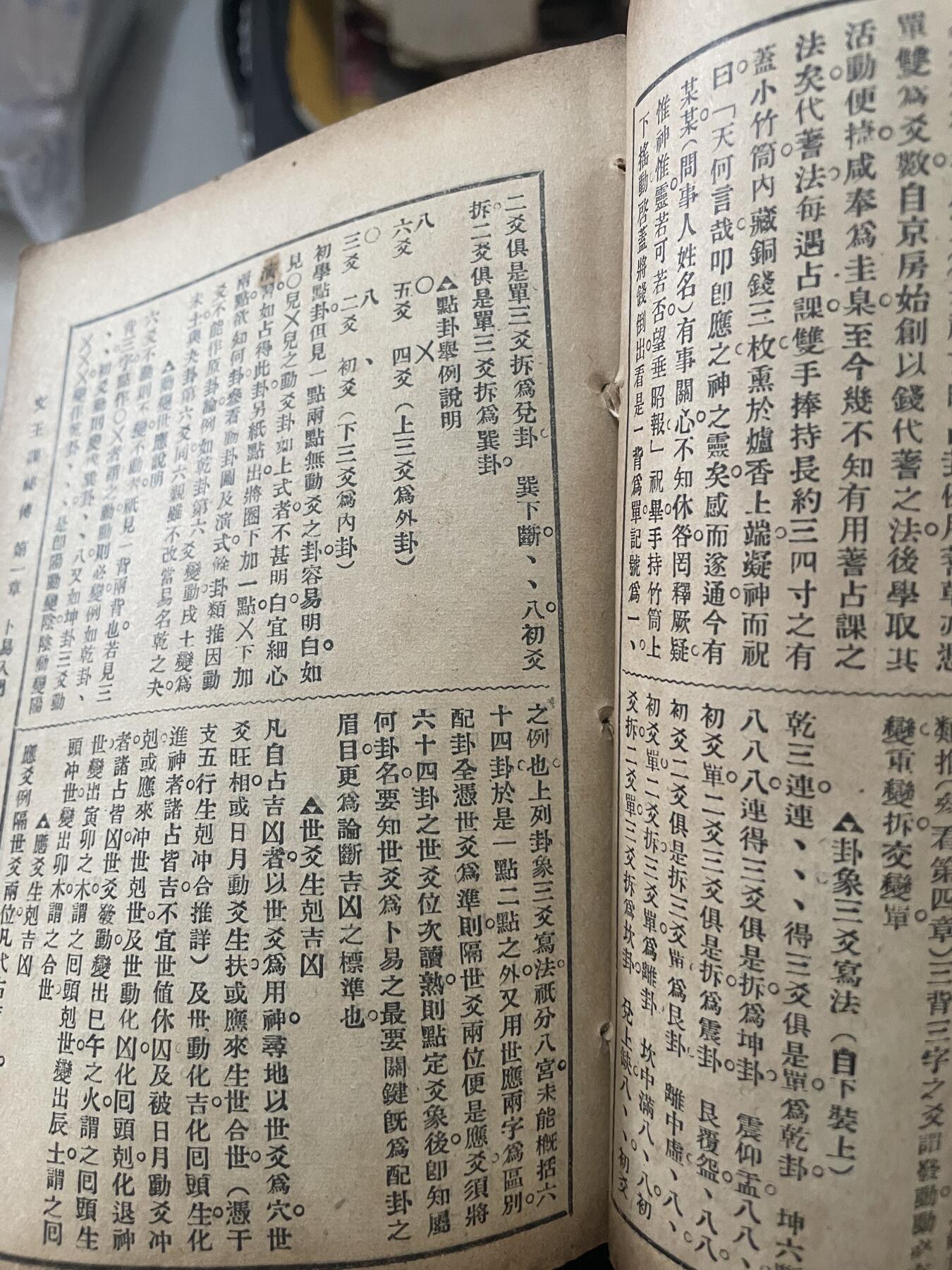 自学占卜