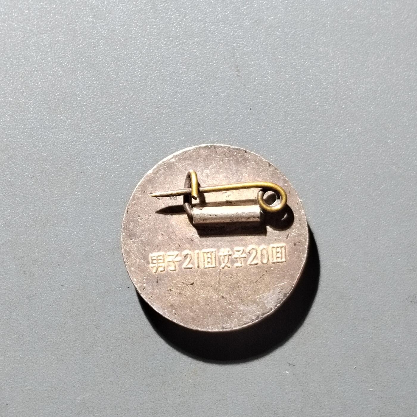 PCAI钱币28-529  纪念章小专场
