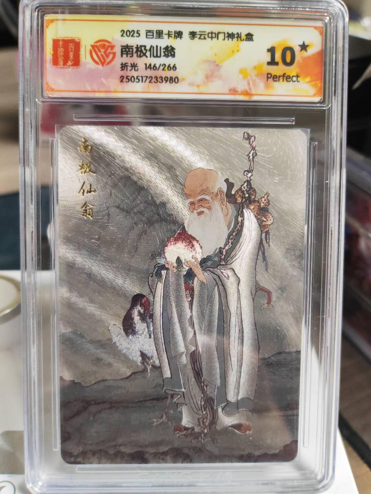 阳大大卡牌拍卖第73期（持续收拍品，周五晚上九点截拍，进群福利早知道）