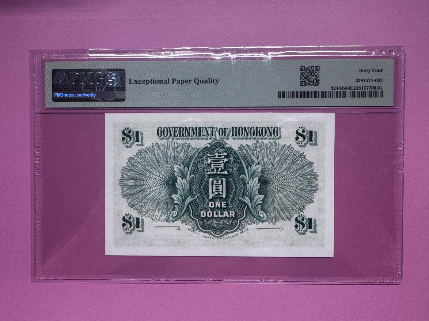 大中华拍卖第795期 香港政府591女王 6F 516779