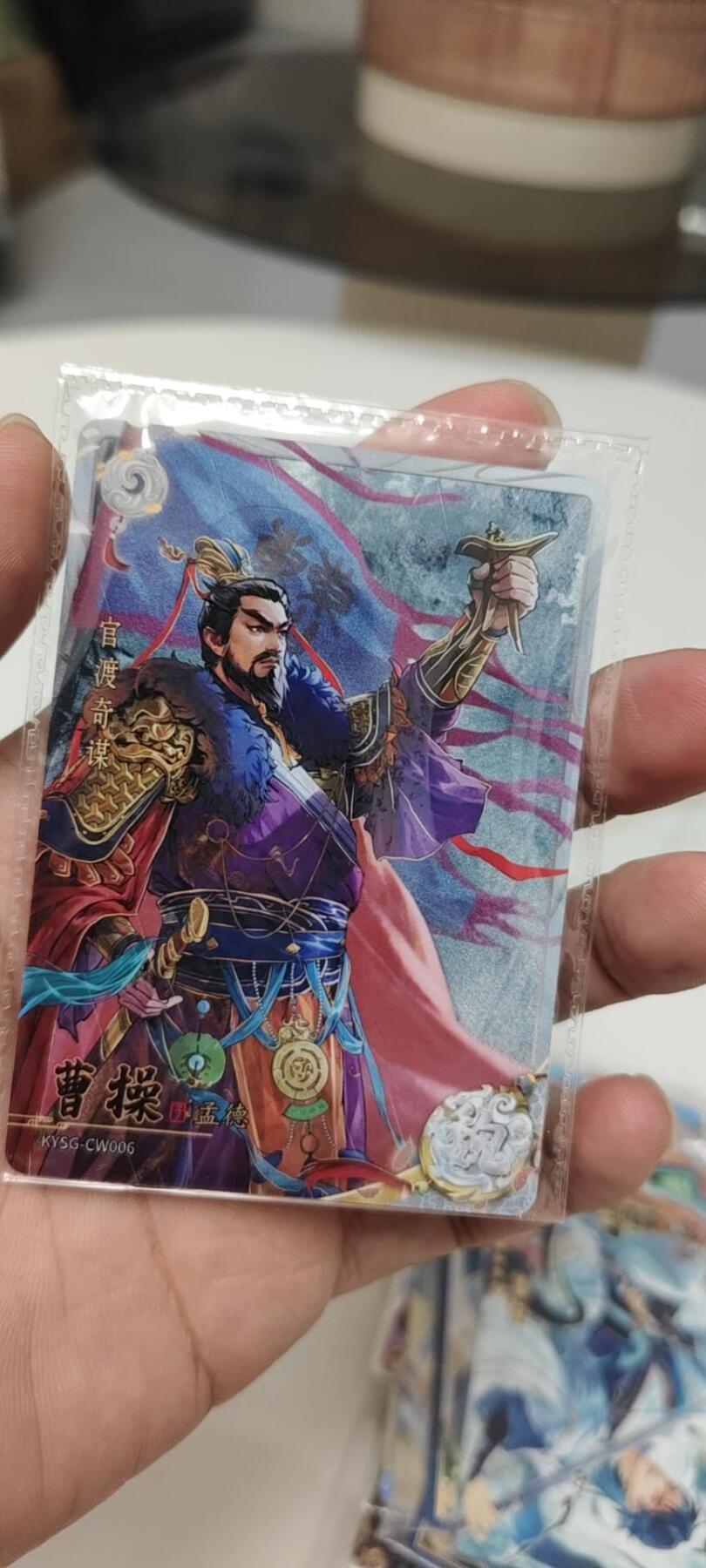 秋原瞳的小店第二十四期（持续收拍，祝大家国庆中秋快乐，好好睡它个自然醒） 卡游三国曹操一对，包含观沧海