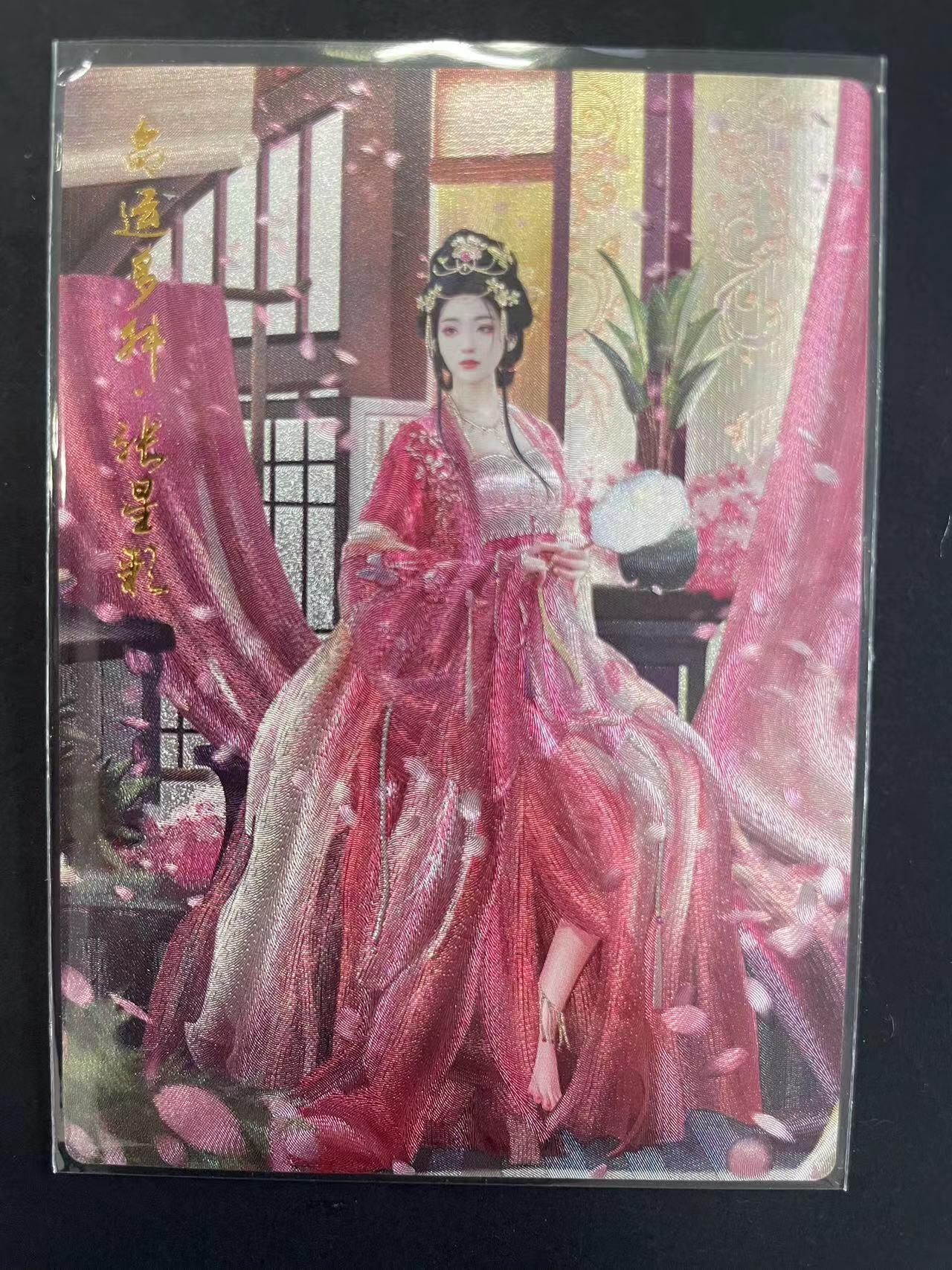 寸草不生拍卖会 第九期 （ 持续收拍中）