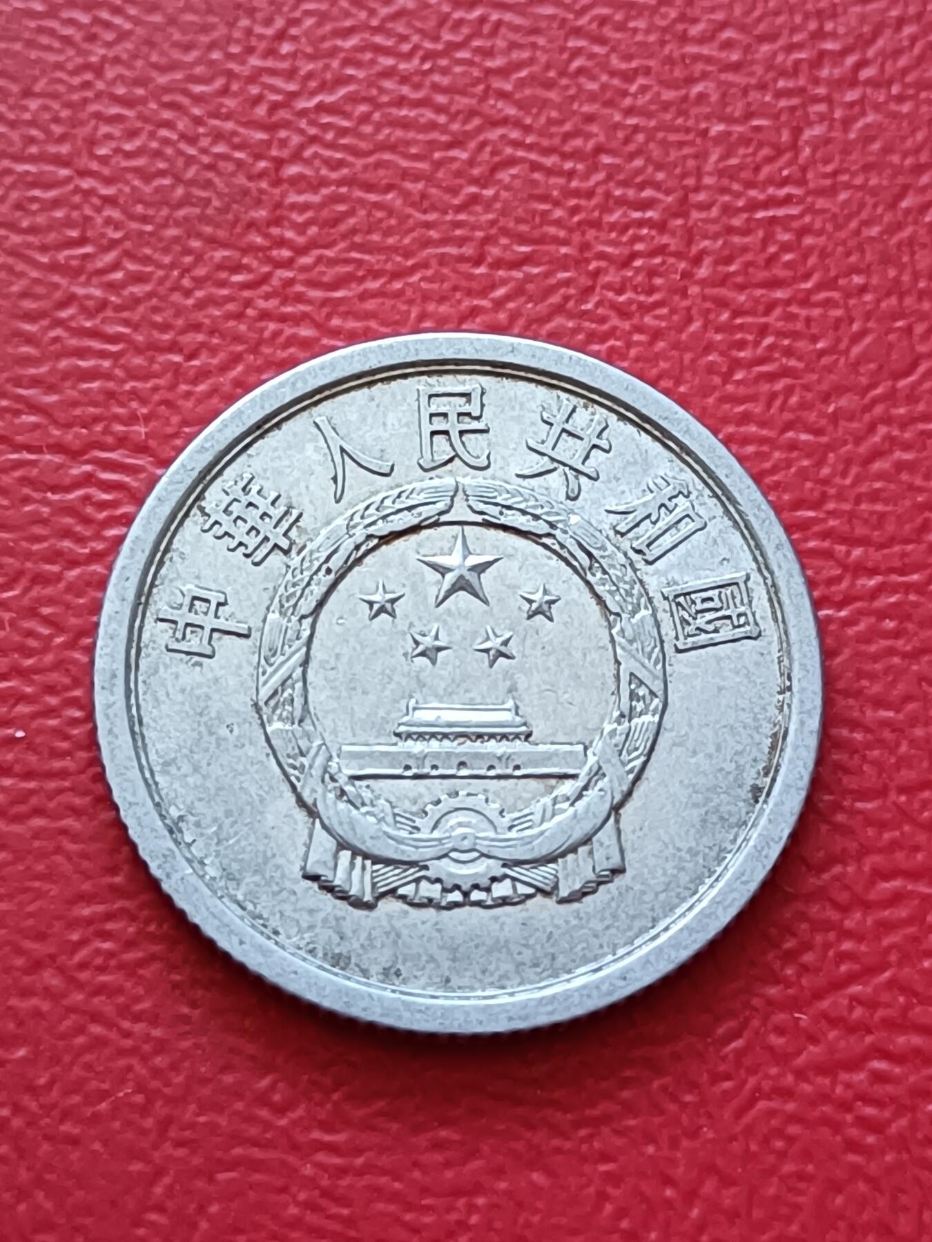 【云涧收藏】第六十六场 1975年2分