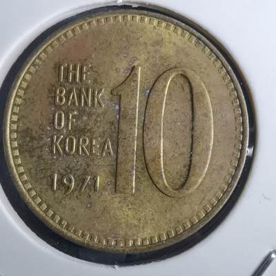 沼泽如烟--第855场 - 韩国1971年十元