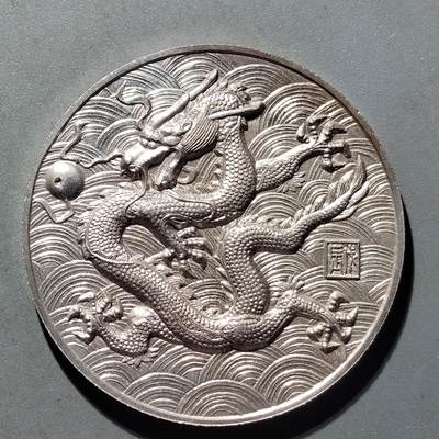 PCAI钱币29-530  纪念章小专场 - 八十年代上海章  化工局