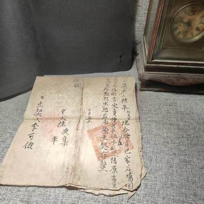 回流第四期铜杂钱币玉器 - 嘉庆地契