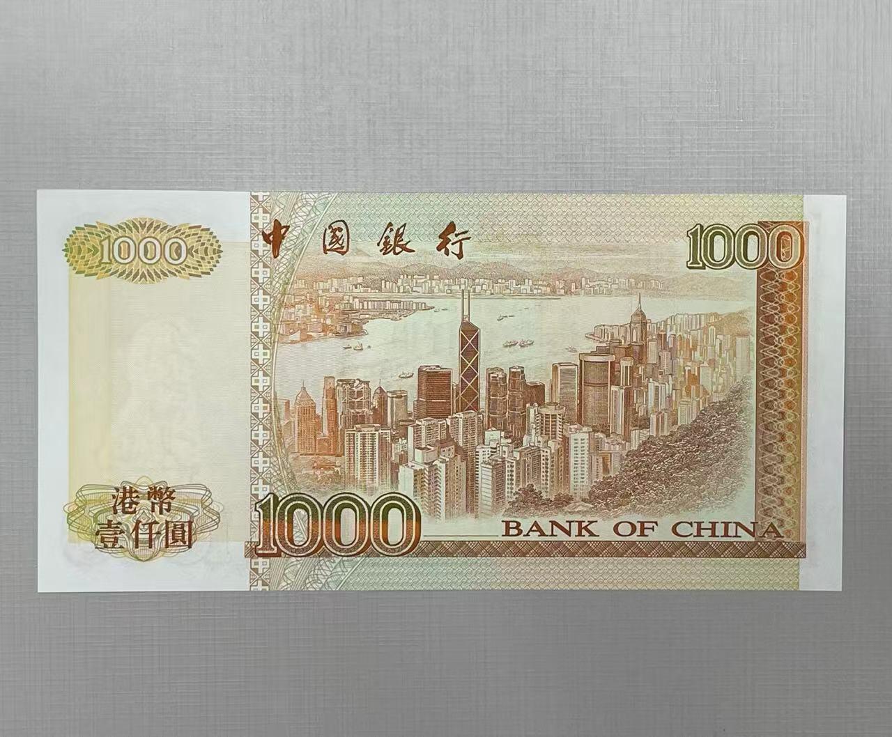 大中华拍卖第795期 香港中国银行951000 AC980867 全新未流通 稀少年份