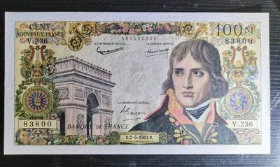 20250928期 - 全新UNC1963年法国100法郎拿破仑，针孔