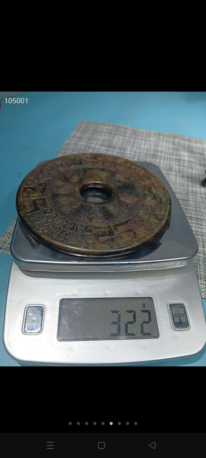 汉代高古玉，年代久远。保存完整。灯下透亮。自然光拍摄