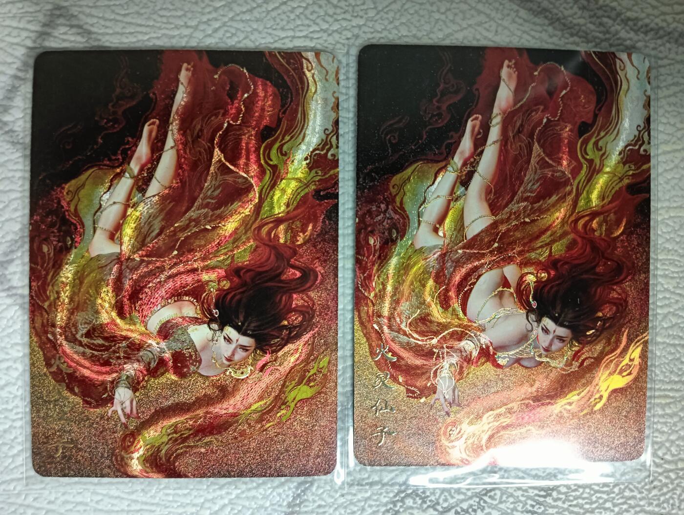 花开卡拍第40期（9月28号周日截拍，品控勿拍!!!拍品不寄存，运费5元，自制卡难免瑕疵，可能存在轻微撞角爆边等出厂瑕疵，品控介意勿拍！） 燎原卡牌 妖姬传 火灵仙子一对 2张，左边粗闪右边幻彩粗闪