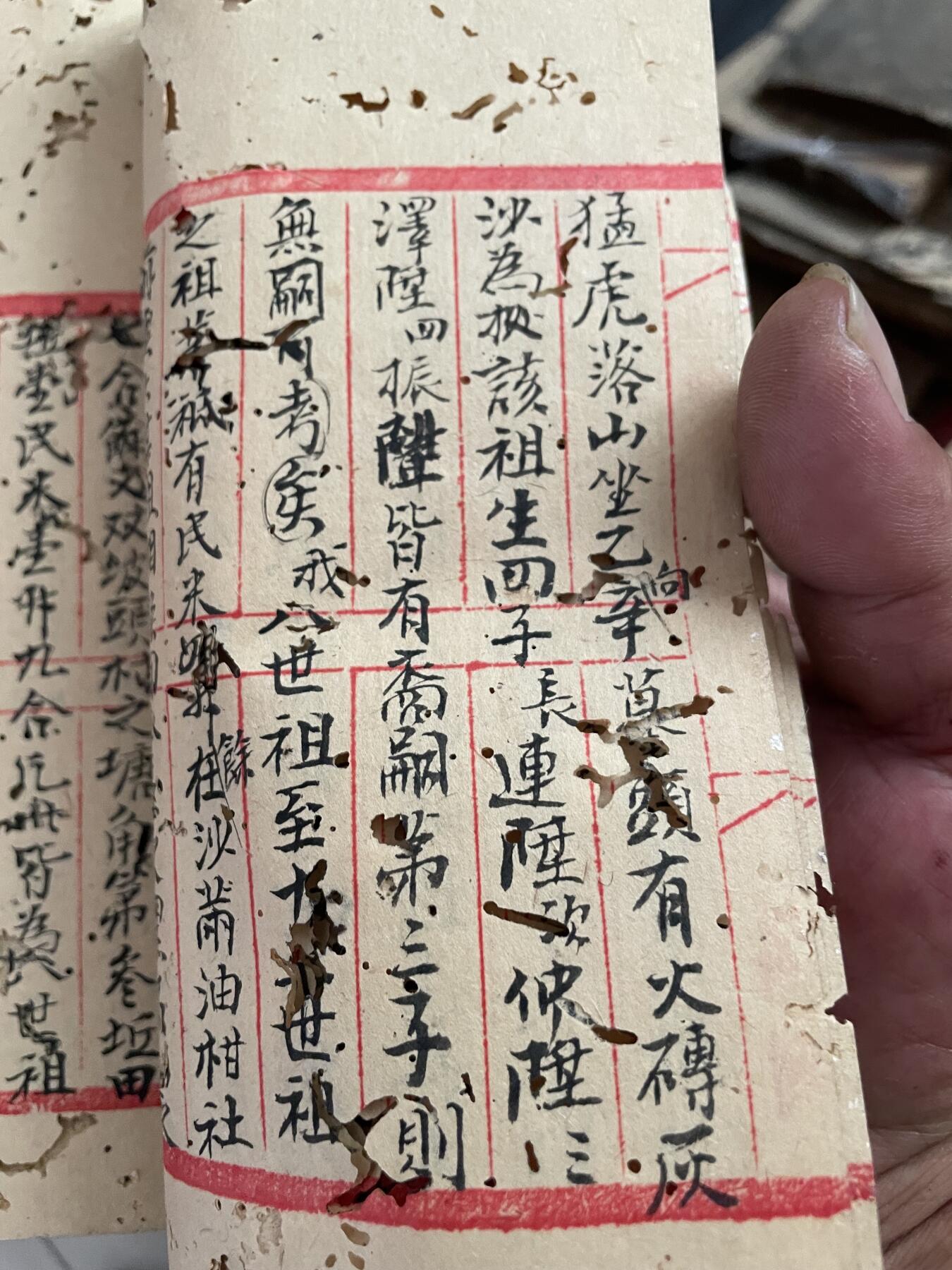 手抄本