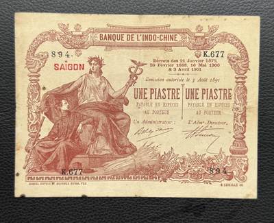 桂P钱币文化工作室拍卖第四十二期 - 法属印支东方汇理银行1901年版壹元纸币，加盖西贡地名，早年流通与坐洋银币等值兑换