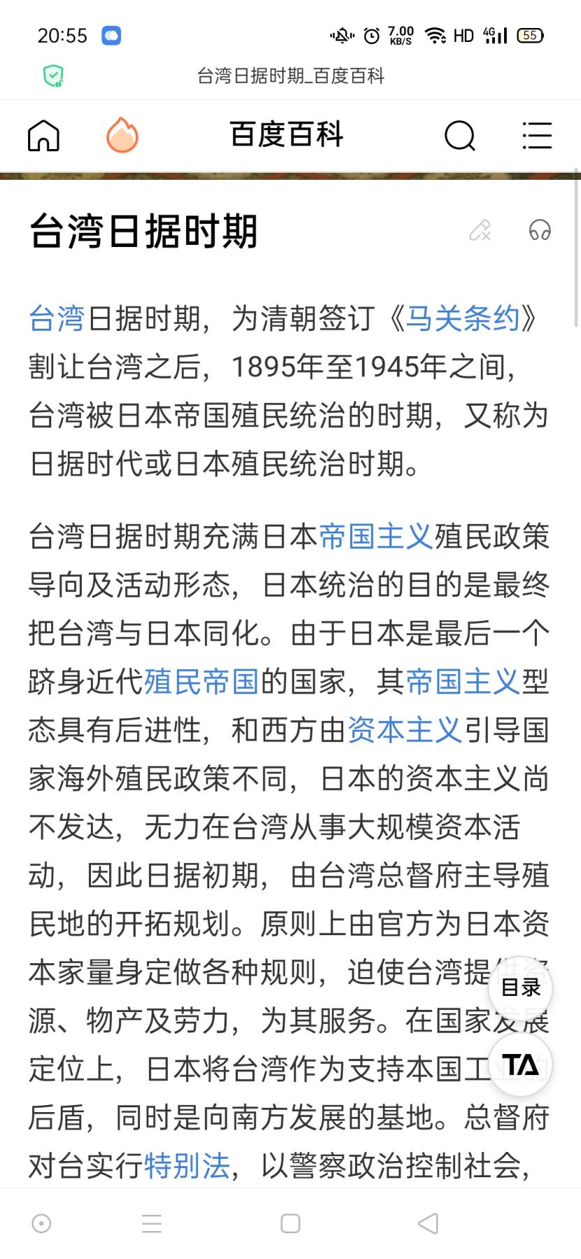 纸本资料 甲午战争 甲午战争时期赏状 甲午海战 台湾沦陷史料 日据时期的赏状 日本清国 晚清时期重要史料 侵华战争史料 历史原品，殊为难得，是重要的抗战资料