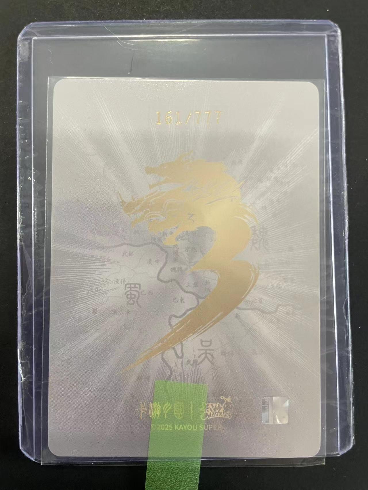 寸草不生拍卖会 第九期 （ 持续收拍中）