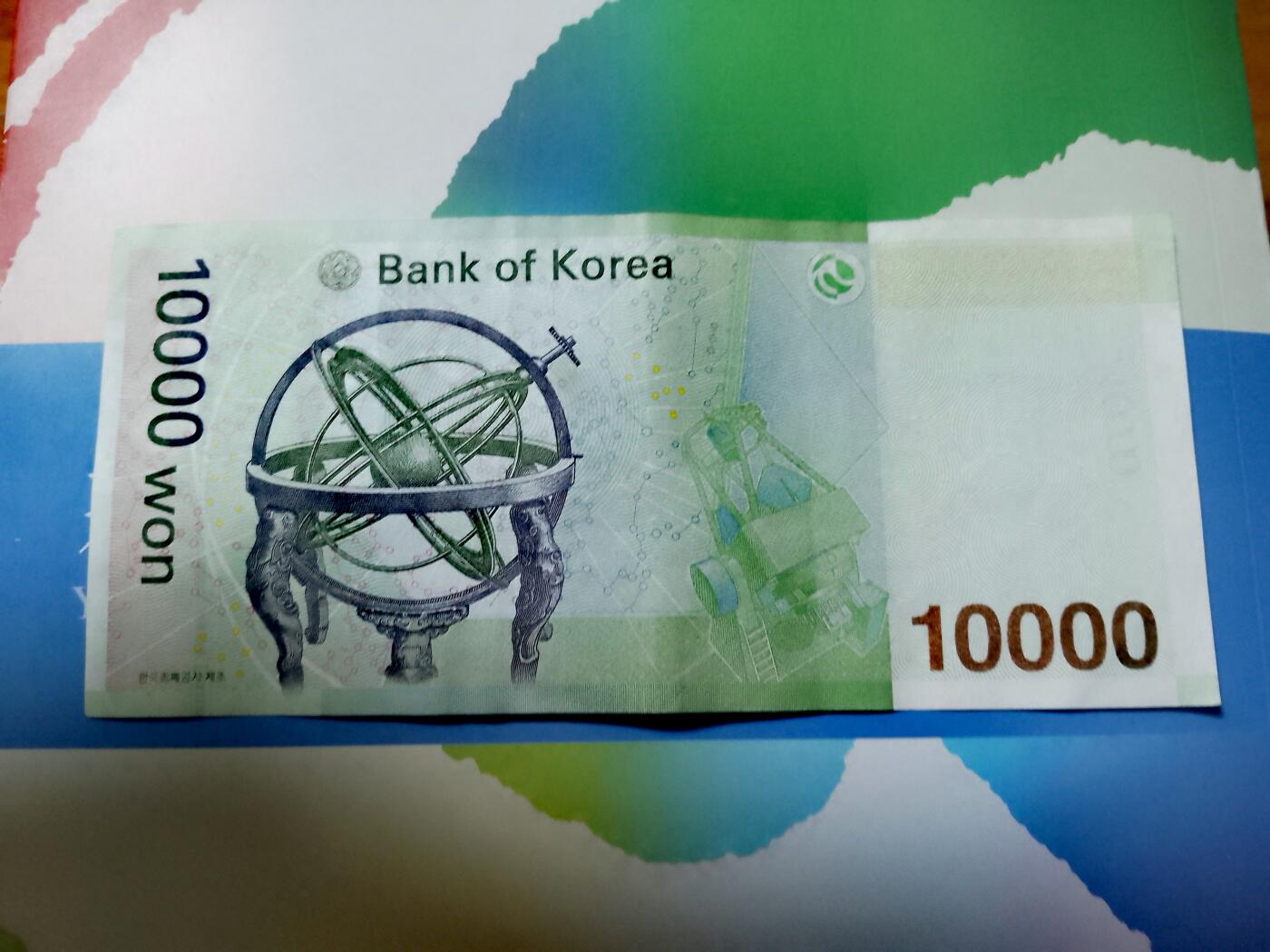 韩国2005年10000won豹子特色序列号靓品纸币
