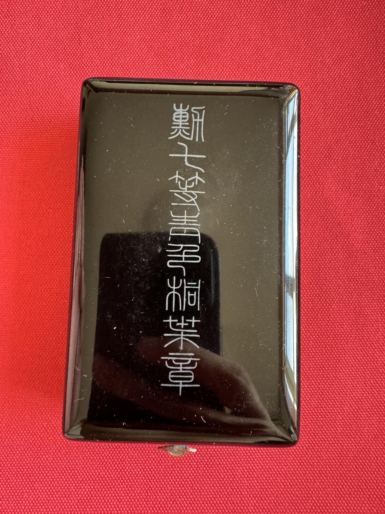 五哥徽章群   29号周一晚上八点4群联拍 七等桐叶