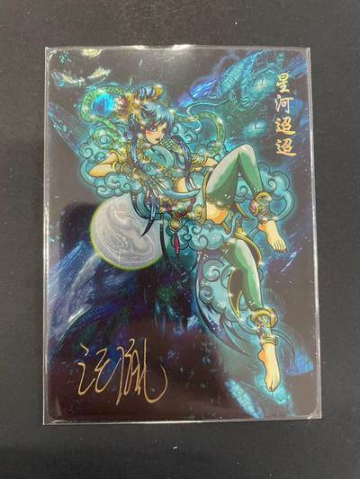 寸草不生拍卖会 第九期 （ 持续收拍中） - 可可瑞听 汪胤 光刻亲签
