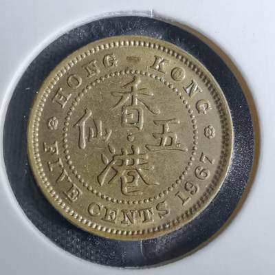 沼泽如烟--第854场 - 香港1967年五仙