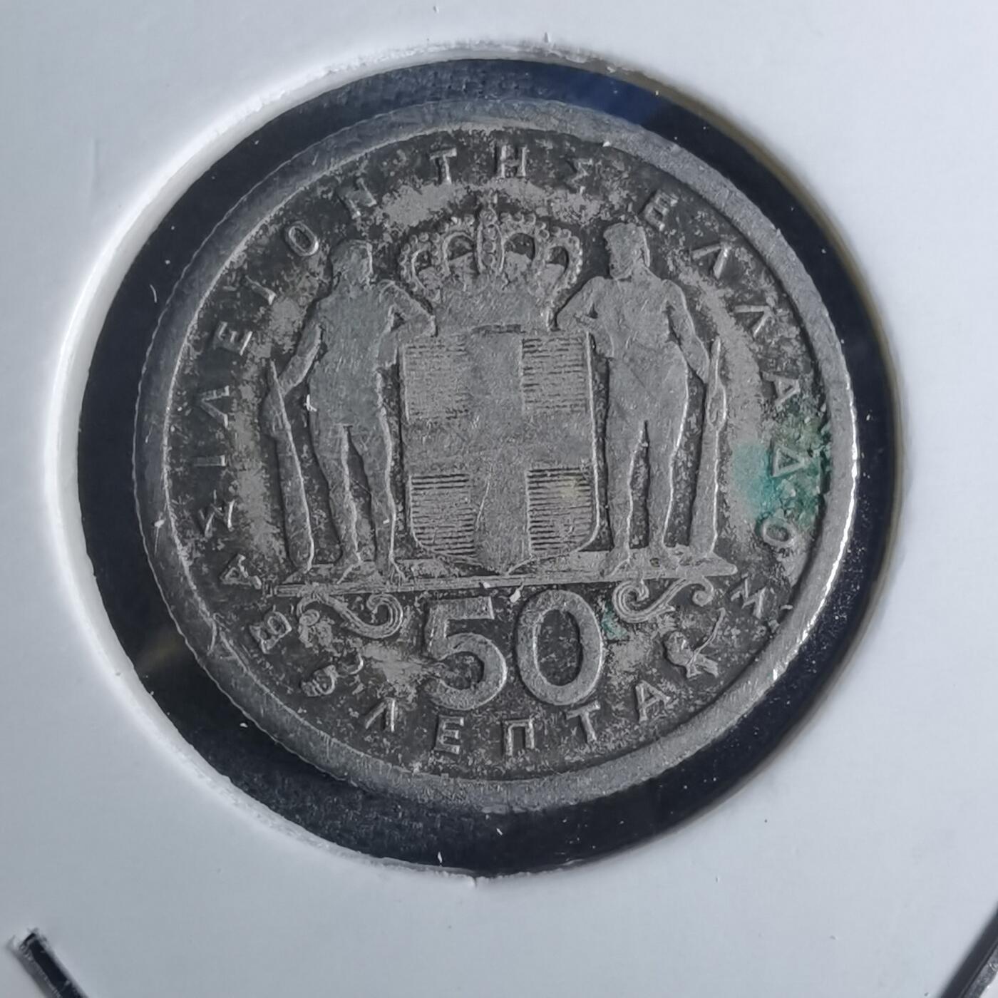 沼泽如烟--第855场 希腊1964年50雷普塔