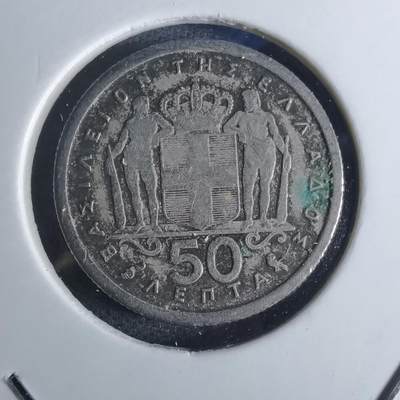 沼泽如烟--第855场 - 希腊1964年50雷普塔