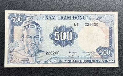桂P钱币文化工作室拍卖第四十二期 - 南越共和国1966年版500盾