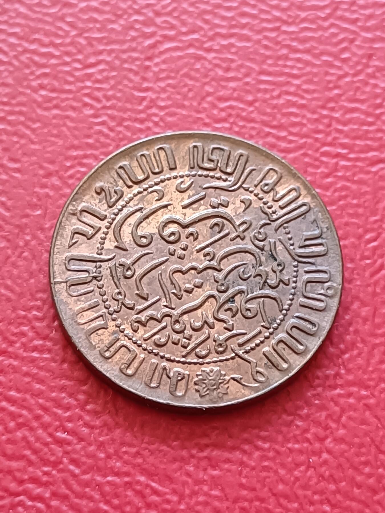 【云涧收藏】第六十六场 荷属东印度1945年1/2分