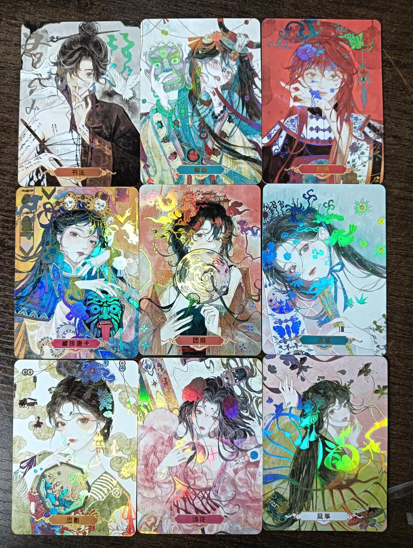 花开卡拍第40期（9月28号周日截拍，品控勿拍!!!拍品不寄存，运费5元，自制卡难免瑕疵，可能存在轻微撞角爆边等出厂瑕疵，品控介意勿拍！） 卡兔 非遗套卡 彩闪套9张，卡背有一张角脱胶，非常明显介意勿拍