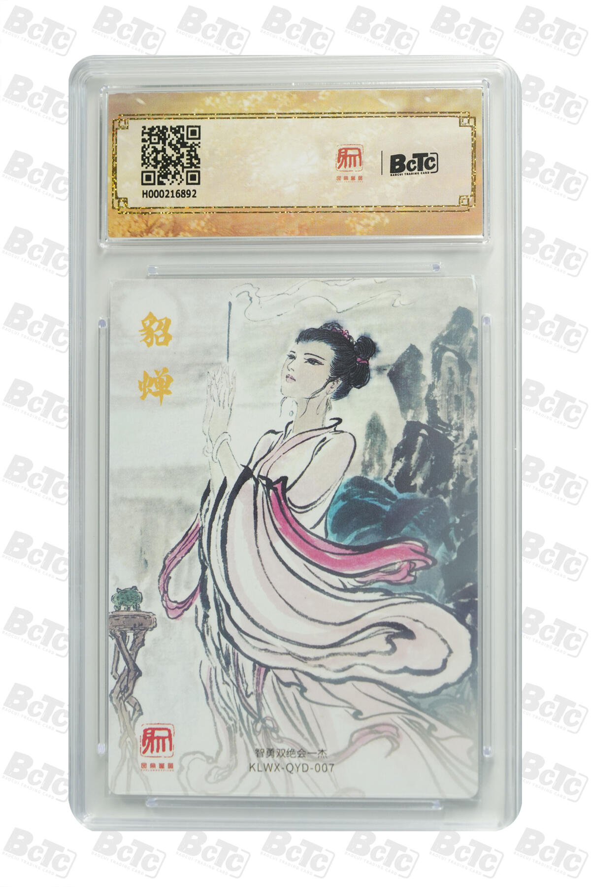 阳大大卡牌拍卖第73期（持续收拍品，周五晚上九点截拍，进群福利早知道）