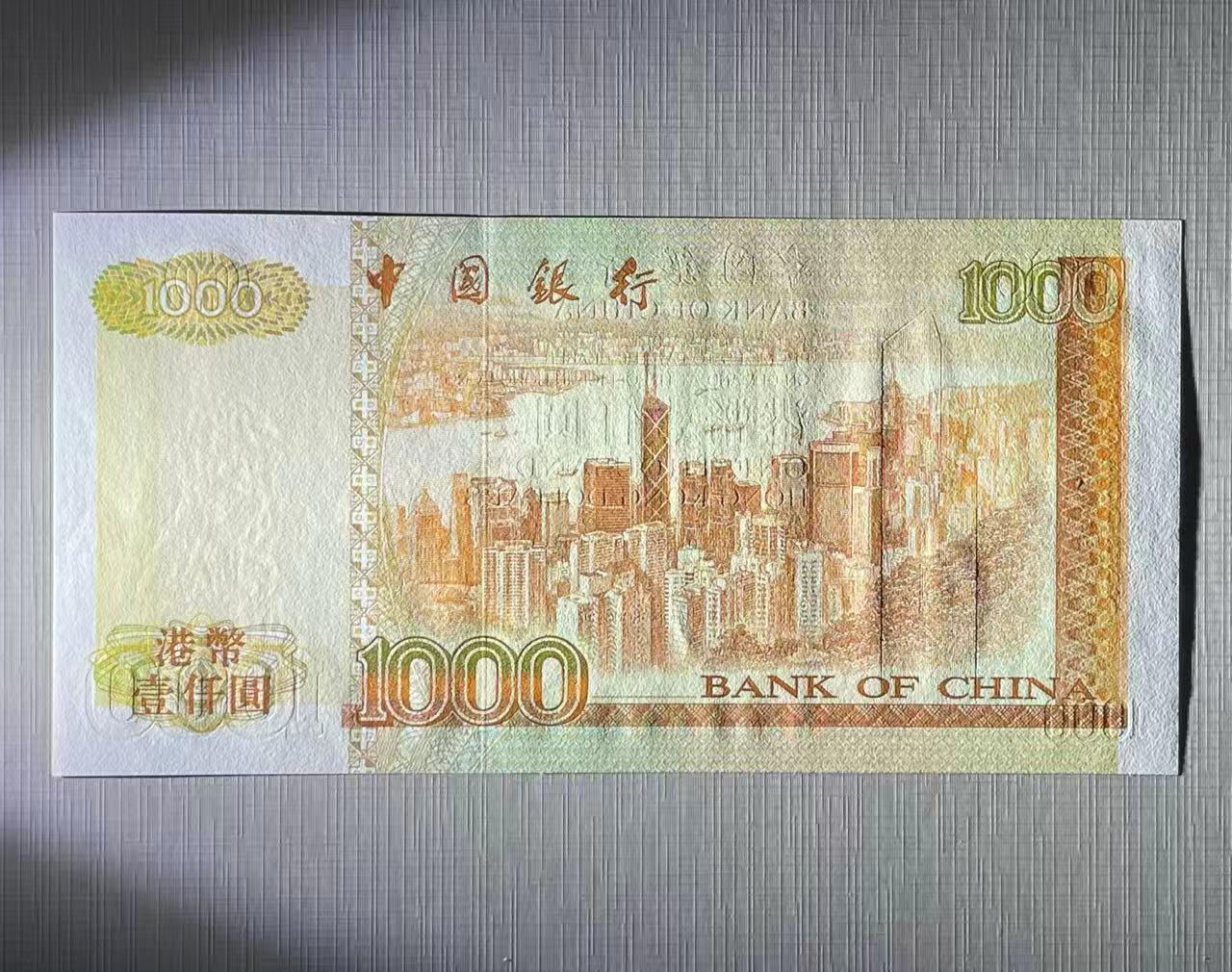 大中华拍卖第795期 香港中国银行951000 AC980867 全新未流通 稀少年份